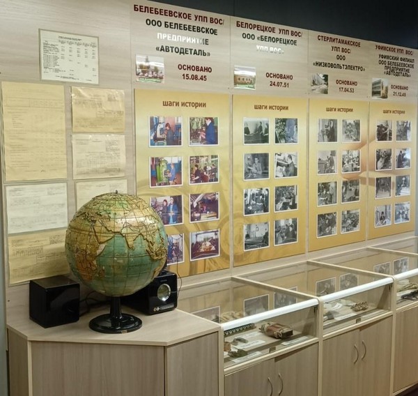 «По следам истории»