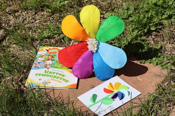 Занятие «Цветик семицветик»