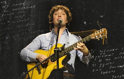 Квартирник посвященный памяти В. Высоцкого