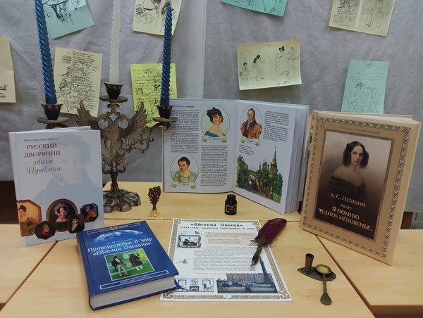 Познавательная программа «Открывая Пушкина»