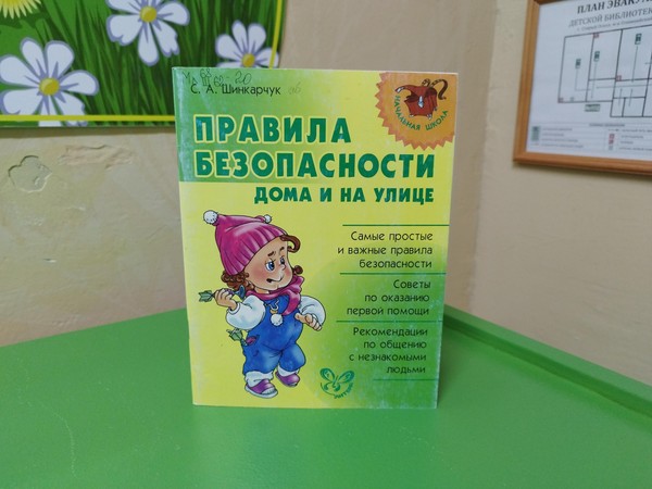 Беседа «Снег и сосульки»