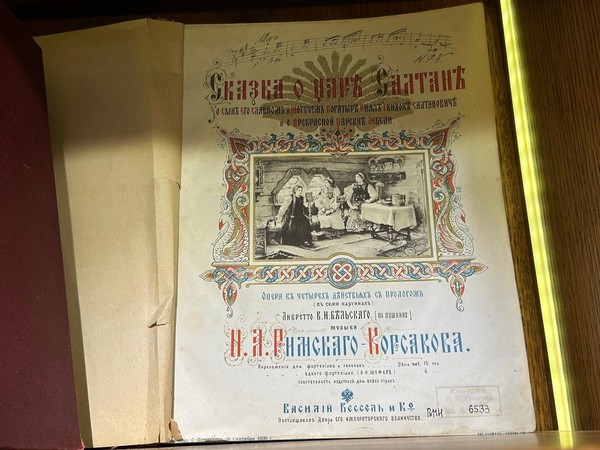 История экспоната «Сказка о царе Салтане»