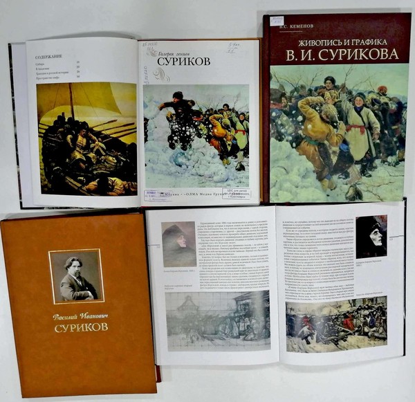 Арт-час «Историческая правда полотен Сурикова»