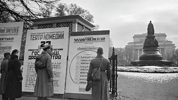 «Театральная публика в блокадном Ленинграде»