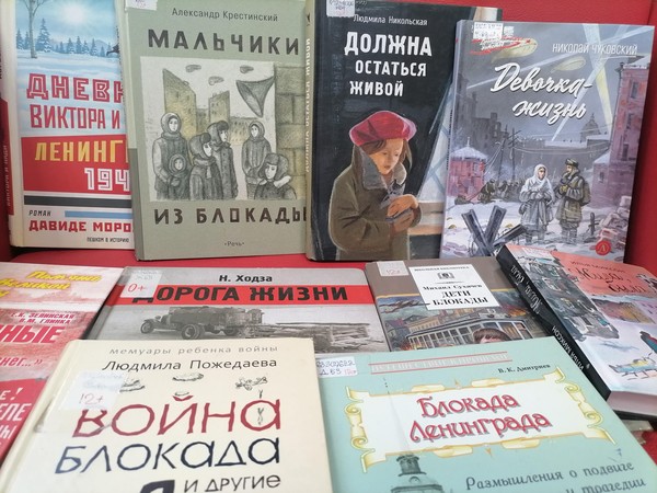 Выставка – память «Блокады черное кольцо» (Ко Дню освобождения Ленинграда от фашистских захватчиков)