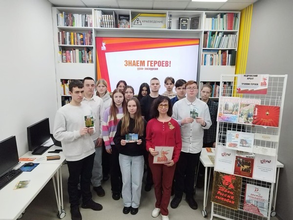 Урок–экскурсия «Знаем героев»