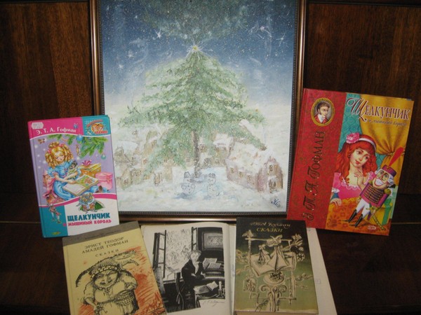 Виртуальное путешествие «В гости к сказочнику Гофману и его Щелкунчику»