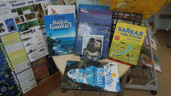 Краеведческий час «Эталон чистоты и первозданности Байкальской природы» к 110 летию со дня образования государственного заповедника «Баргузинский»