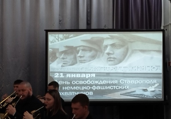 Концертная программа «Ставрополь помнит войну»