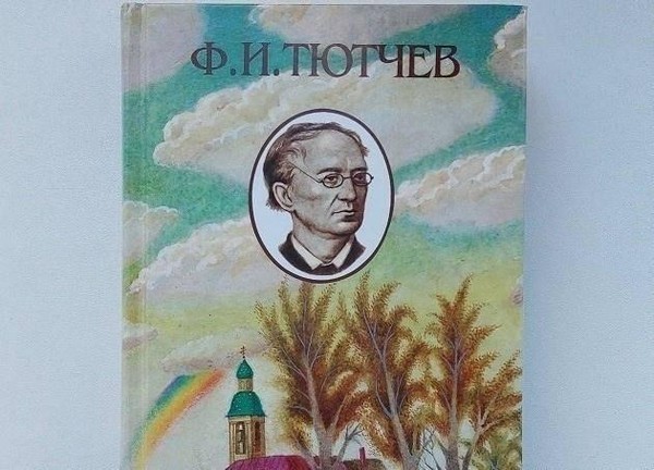Музыкально-поэтический час «О, вещая душа моя!..»