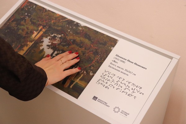 Выставка «Искусство прикосновений»