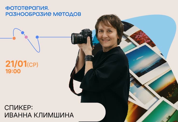 Климшина Иванна
