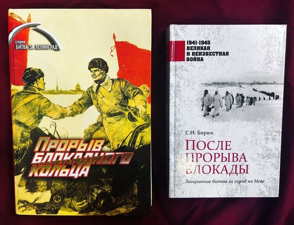 Выставка к Дню полного освобождения Ленинграда от фашистской блокады