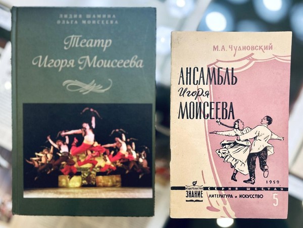 Выставка «Танец как жизнь: путь Игоря Моисеева»