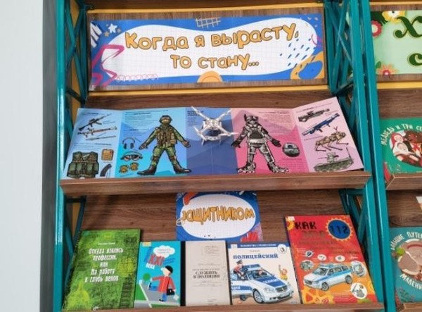 Когда я вырасту, то стану… защитником