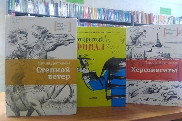 Выставка «Книжная полка современного подростка»