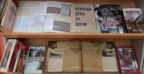 Выставка «Летопись блокадного Ленинграда»