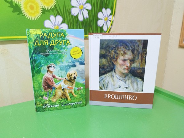 Выставка «Я вижу мир сердцем»