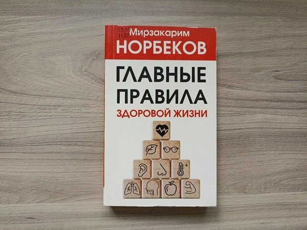 Программа «Волшебные правила здоровья»