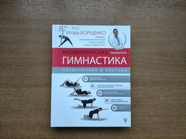 Программа «Здоровым быть – в радости жить»