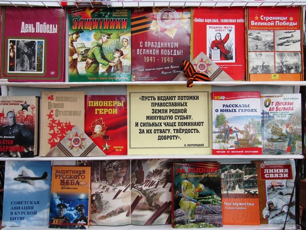 Час памяти «212 дней мужества, стойкости и веры»