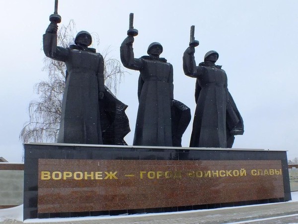 «Родной город»
