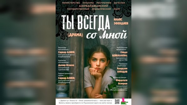 «Не могу забыть, или Ты всегда со мной»