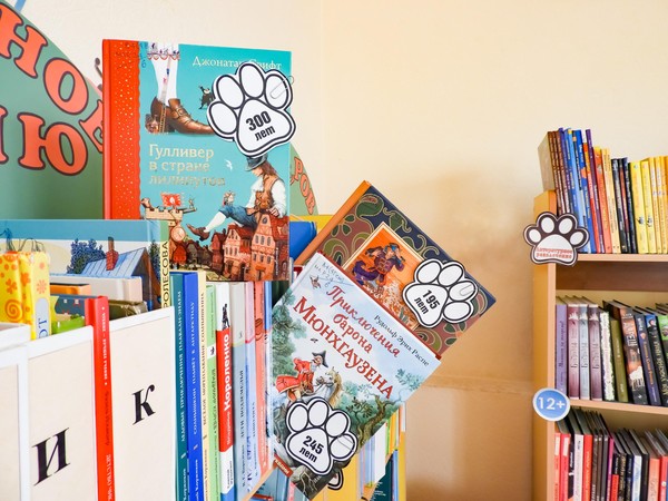 Выставка «В гости к юбилярам!»