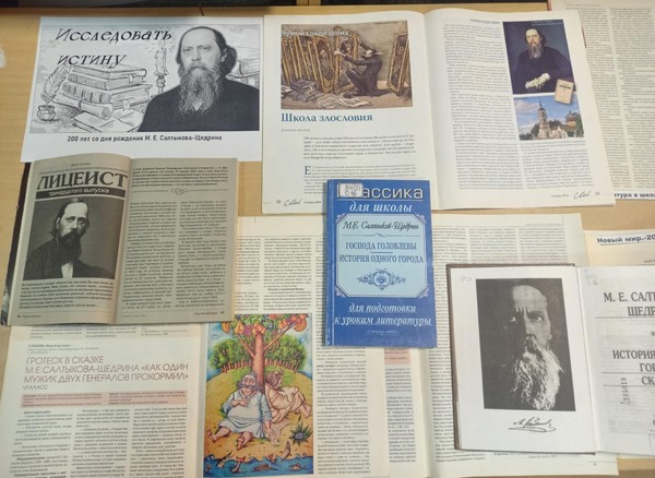 Выставка «Исследовать истину»