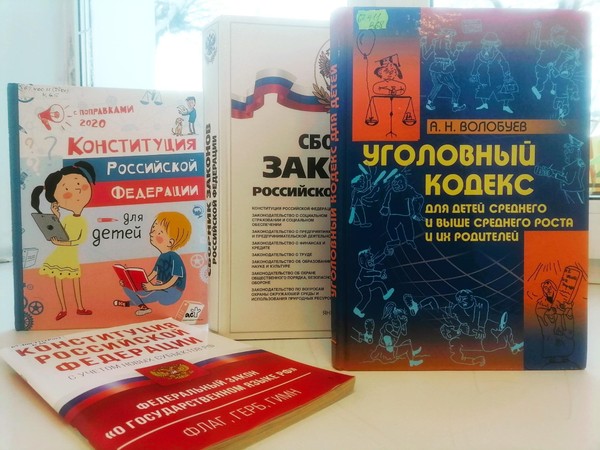 Час правовых знаний «Об уголовной и административной ответственности несовершеннолетних»