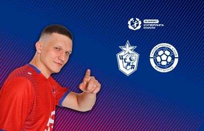 МГК ЦСКА — Каустик