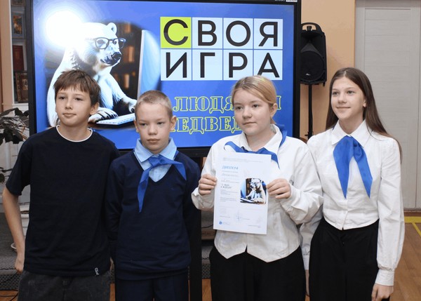 Интеллектуальный турнир «О людях и медведях»