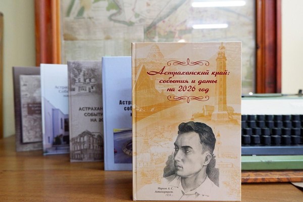 Презентация календаря знаменательных и памятных дат