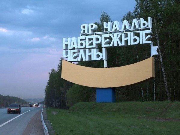 Познавательный час «Челны – город родной»