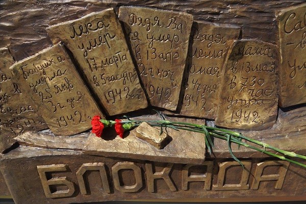 Урок памяти «Подвиг твой, Ленинград, будет жить в веках!»