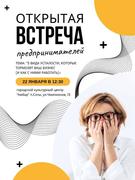 Три вида усталости, которые тормозят ваш бизнес и что с ними делать