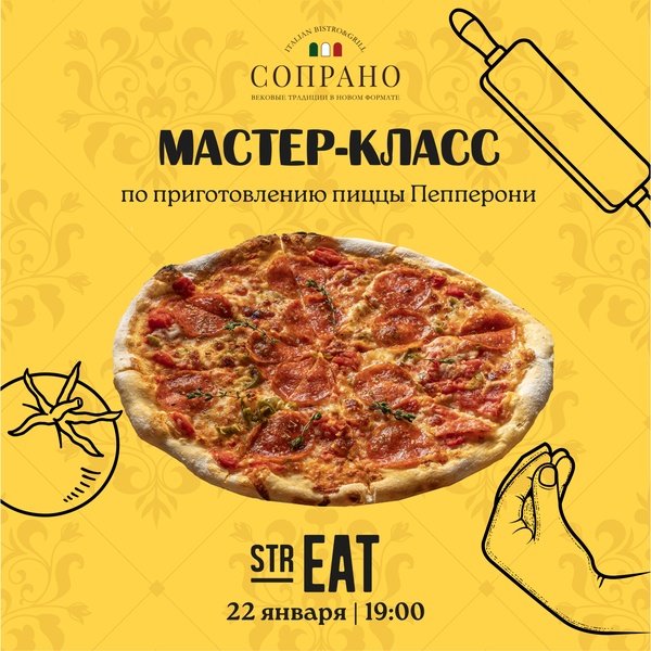 Мастер-класс от резидента Сопрано в strEAT!