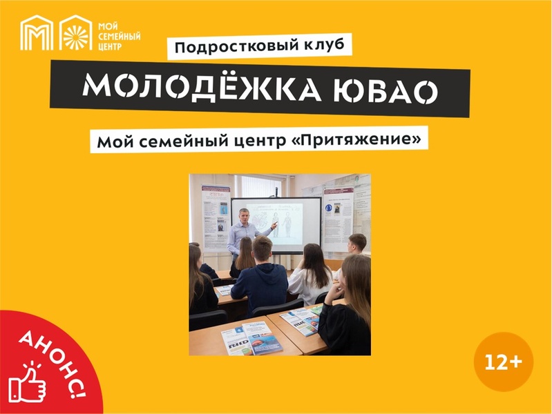 Профилактическая встреча «Подросток и закон»