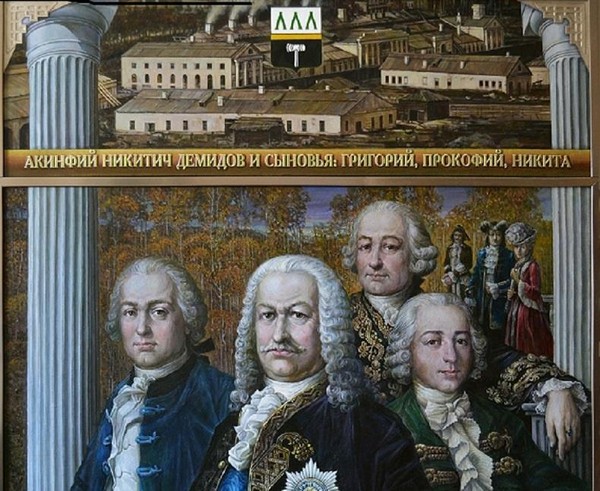 «Демидовы в изобразительном искусстве»