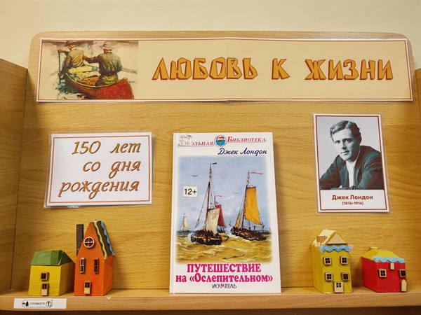 Любовь к жизни