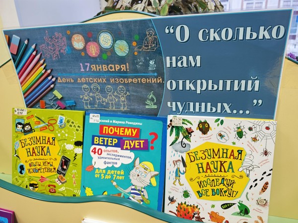 О сколько нам открытий чудных