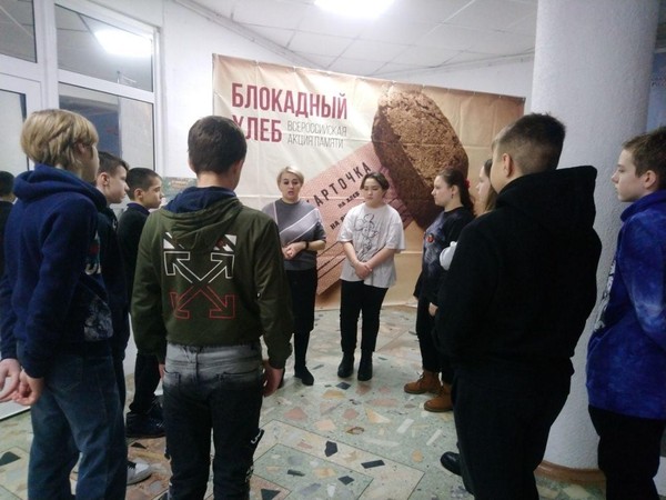 Акция «Блокадный хлеб»