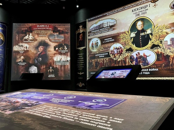 Выставка «Романовы»