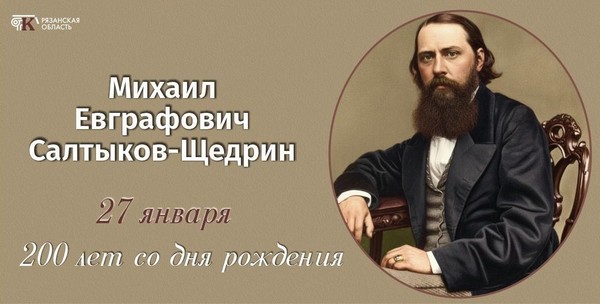 «Писатель горечи и правды»