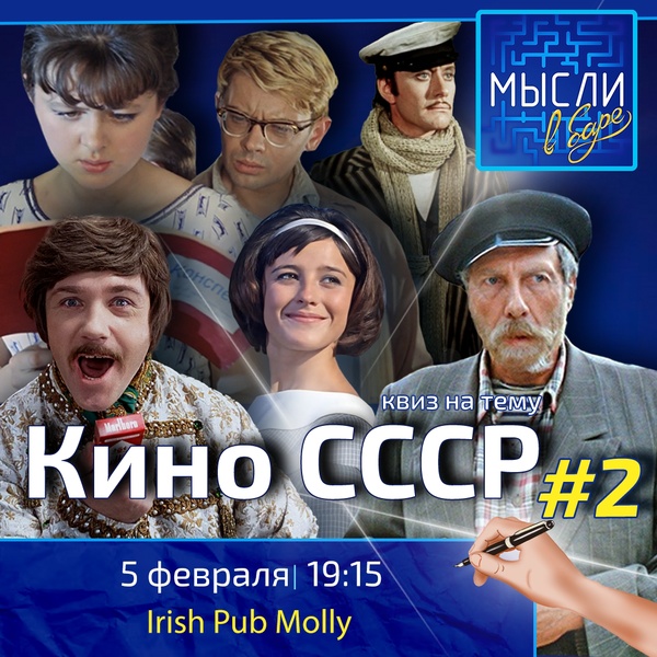 Лига Индиго (квиз-игра)