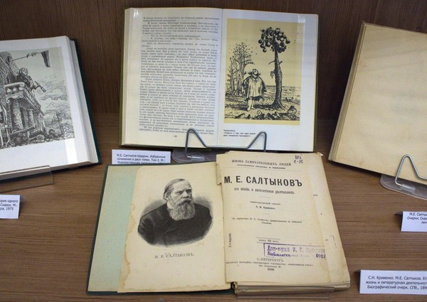 История экспоната «Книга «М.Е. Салтыков. Его жизнь и литературная деятельность»