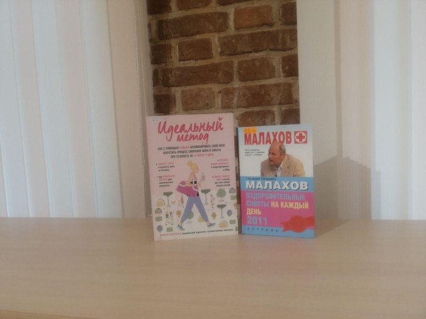 Лекция «Быть здоровым модно»