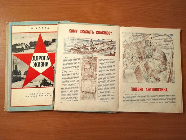 Литературно-патриотический час «Дорога жизни – дорога памяти»