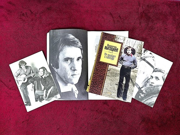 Биографическая лекция «Жизнь замечательных людей: Владимир Высоцкий»