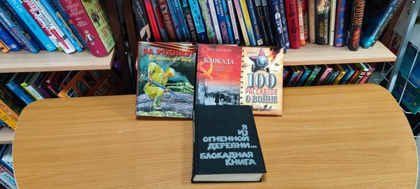 Программа «В кольце судьбы: мужество и память о блокадном Ленинграде»